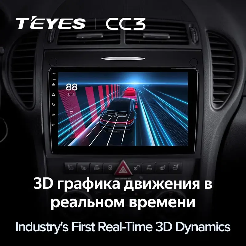 Комплект магнитолы TEYES CC3L 9.0" для Mercedes-Benz SLK-класс