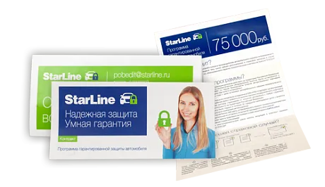 Охранно-телематический комплекс StarLine Победит AS96 v2 - фото Охранно-телематический комплекс StarLine Победит AS96 v2 - фото