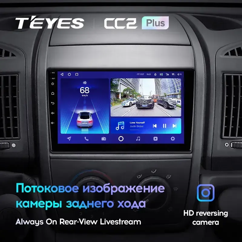 Комплект магнитолы TEYES CC2 Plus 9.0" для FIAT Ducato
