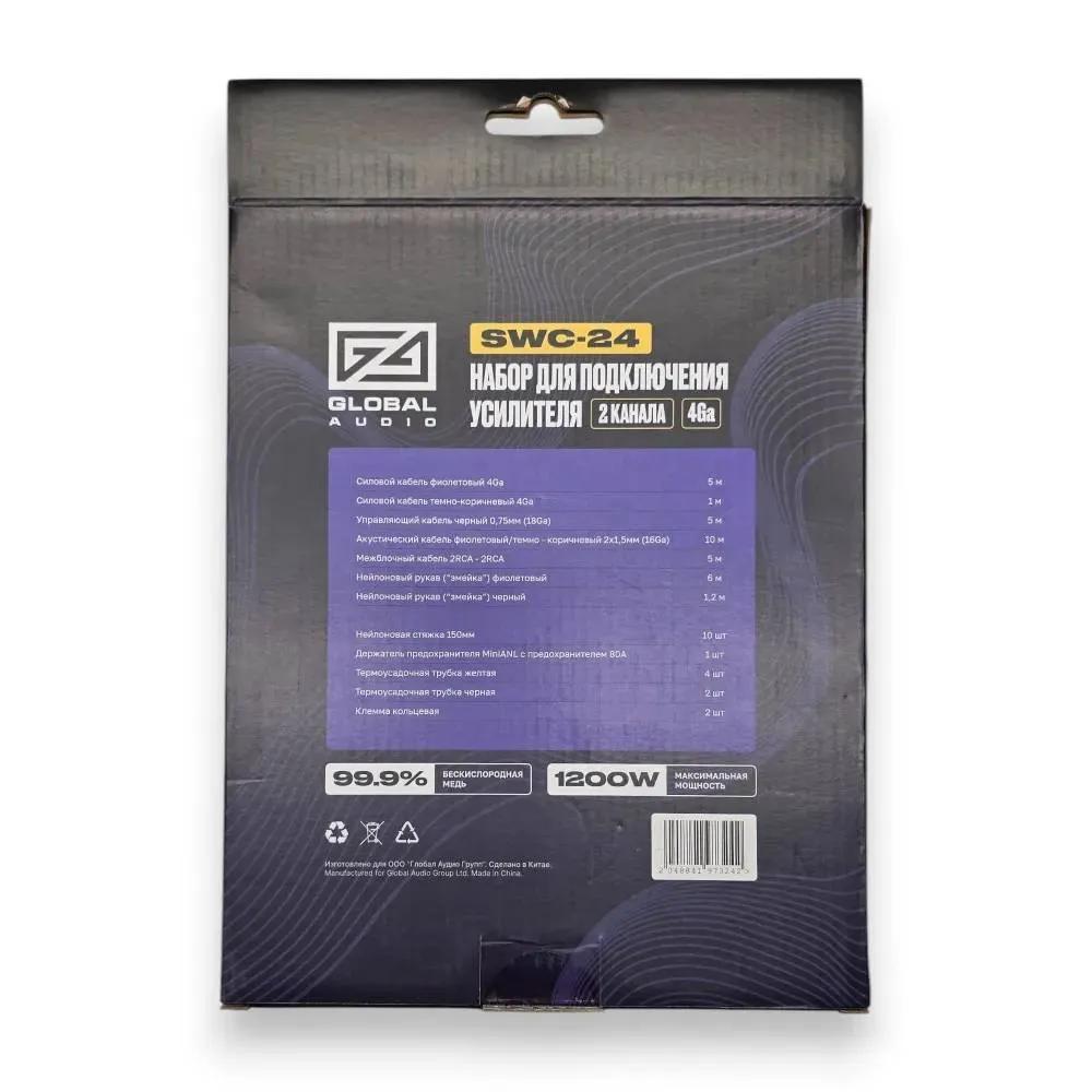 Установочный набор Global Audio SWC-24 - фото