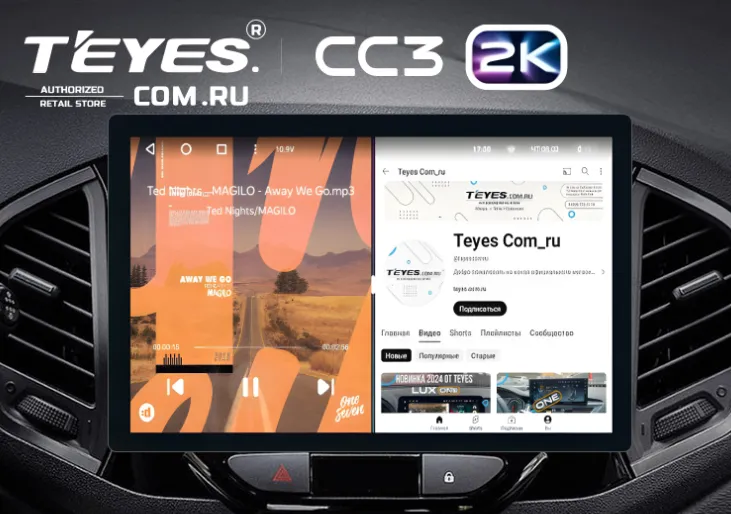 ШГУ Teyes CC3 2K 6/128 GB для автомобиля Lada Vesta F2 (B) 2023, 10" - фото