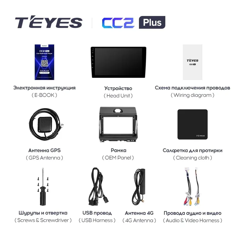 Комплект магнитолы TEYES CC2 Plus 9.0" для Kia Ray I 2011-2023