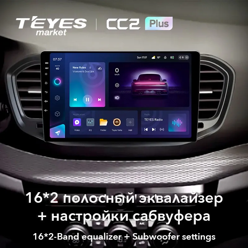 Комплект магнитолы TEYES CC2 Plus 9.0" для ВАЗ (LADA) Vesta NG 2023