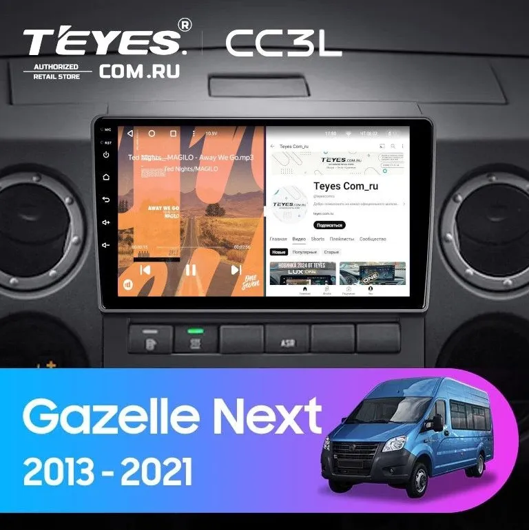 ШГУ Teyes CC3L 4/32 GB GAZ для автомобиля Gazelle Next F1 2013-2021 9" - фото