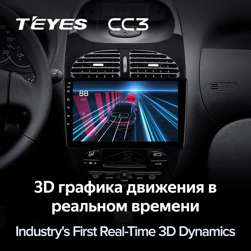 Комплект магнитолы TEYES CC3L 9.0" для Peugeot 206