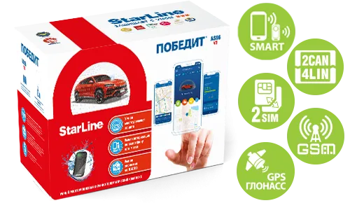 Охранно-телематический комплекс StarLine Победит AS96 v2 - фото Охранно-телематический комплекс StarLine Победит AS96 v2 - фото