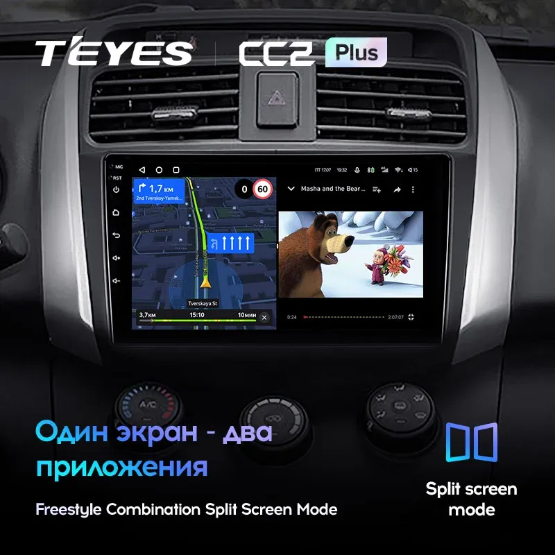 Комплект магнитолы TEYES CC2 Plus 9.0" для LIFAN X60 I 2011-2016