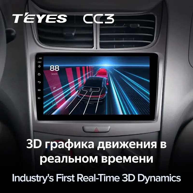 Комплект магнитолы TEYES CC3L 9.0" для Chevrolet Sail