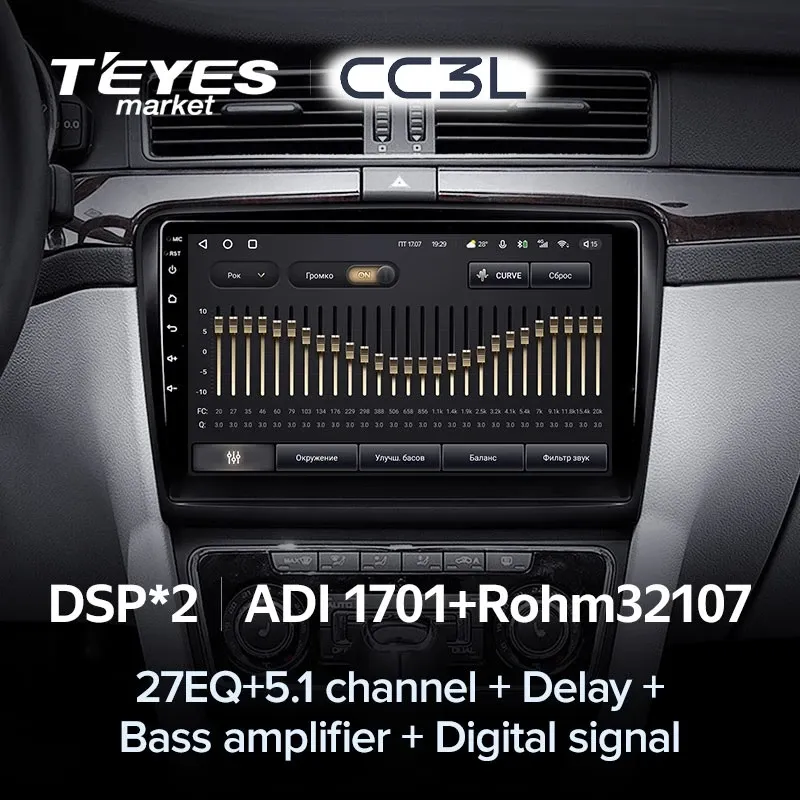 Комплект магнитолы TEYES CC3L 9.0" для Skoda Superb