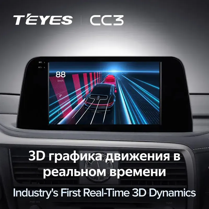 Комплект магнитолы TEYES CC3L 10.2" для Lexus RX
