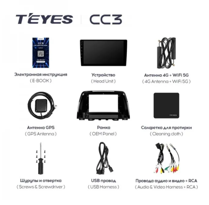 ШГУ Teyes CC3 3/32 GB Mazda 6 GL GJ 2012-2017 - фото