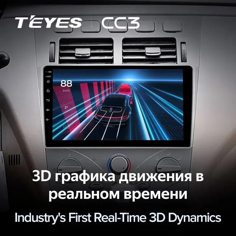 Комплект магнитолы TEYES CC3L 9.0" для Chery Fora (A21)
