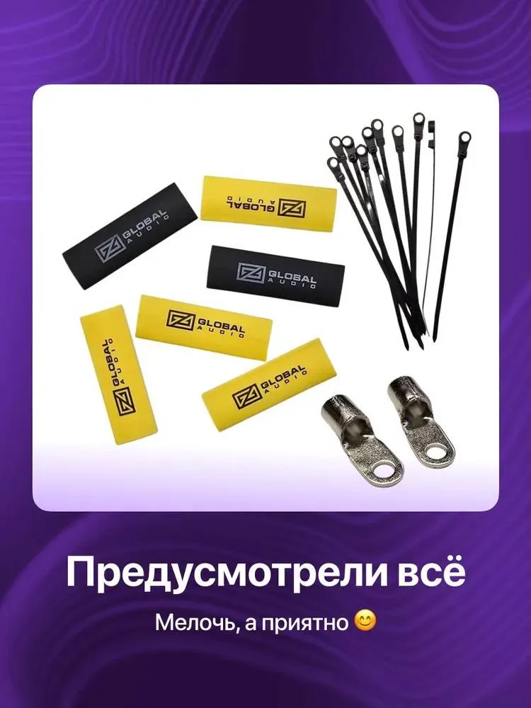 Установочный набор Global Audio SWC-28  - фото