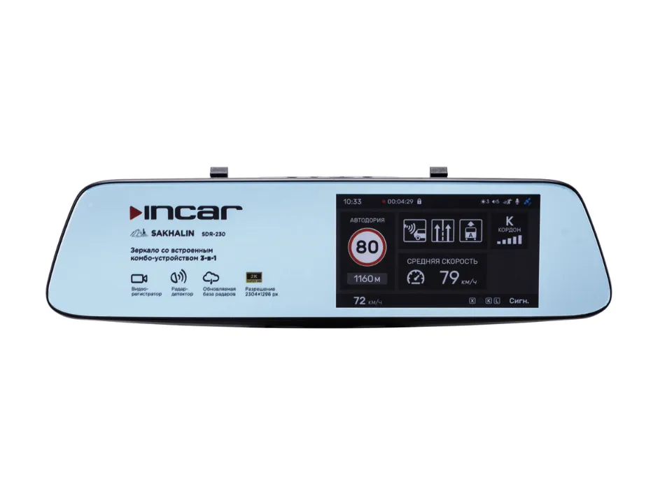 Видеорегистратор-радар INCAR SDR-230 - фото