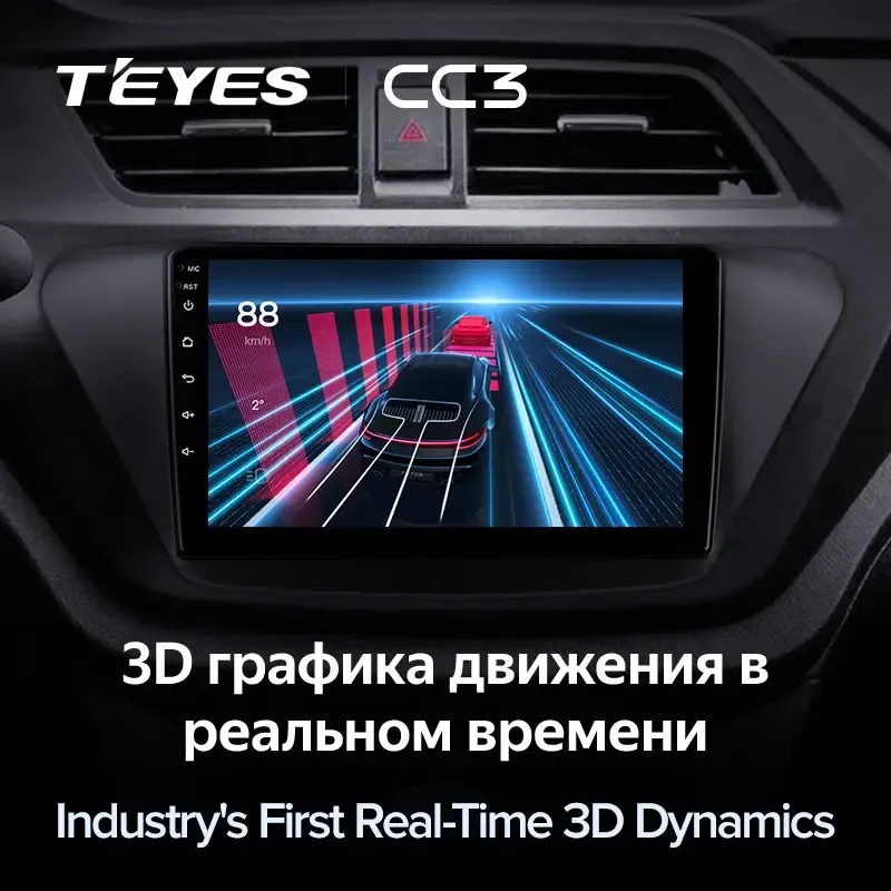 Комплект магнитолы TEYES CC3L 9.0" для LIFAN X50