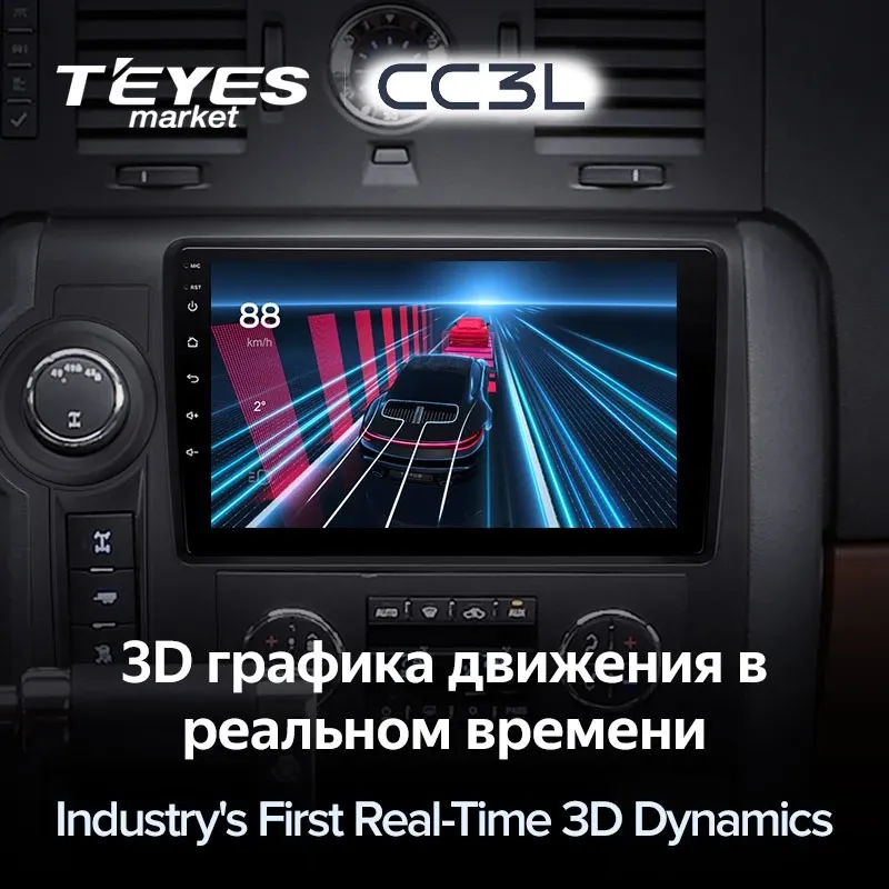 Комплект магнитолы TEYES CC3L 10.2" для Hummer H2