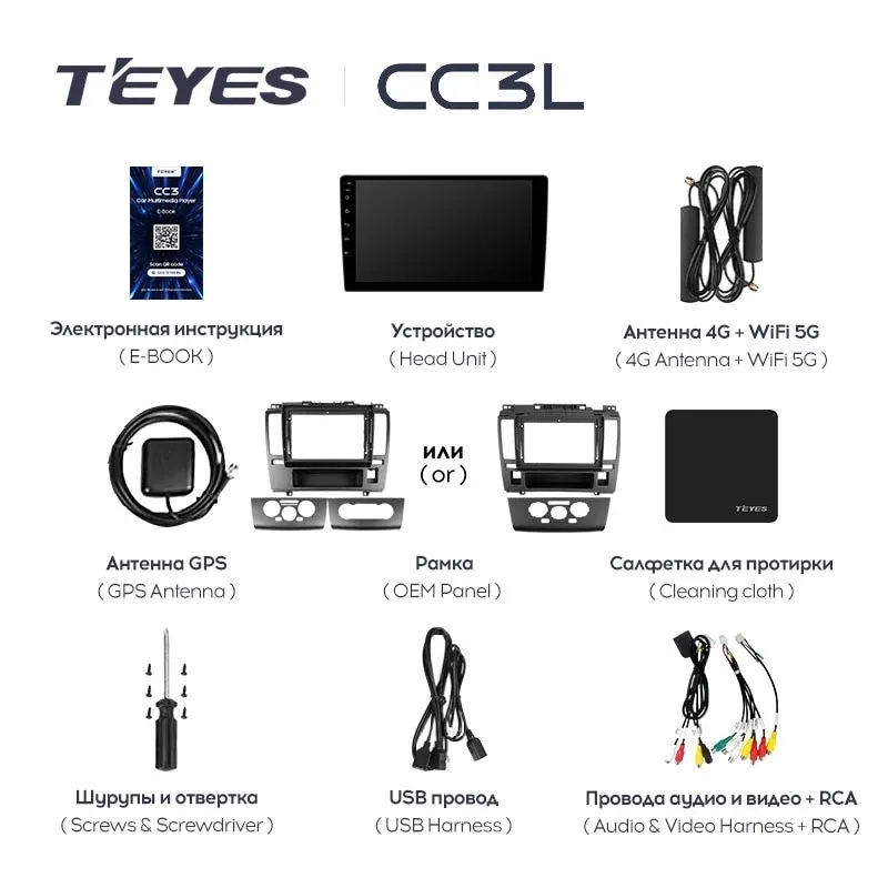 Комплект магнитолы TEYES CC3L 9.0" для Nissan Tiida