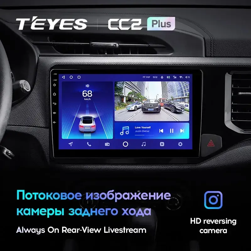 Комплект магнитолы TEYES CC2 Plus 10.2" для Chery Tiggo 4 I 2017-2019