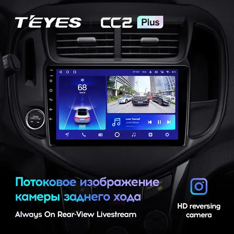 Комплект магнитолы TEYES CC2 Plus 9.0" для Chevrolet Aveo III 2018-2023