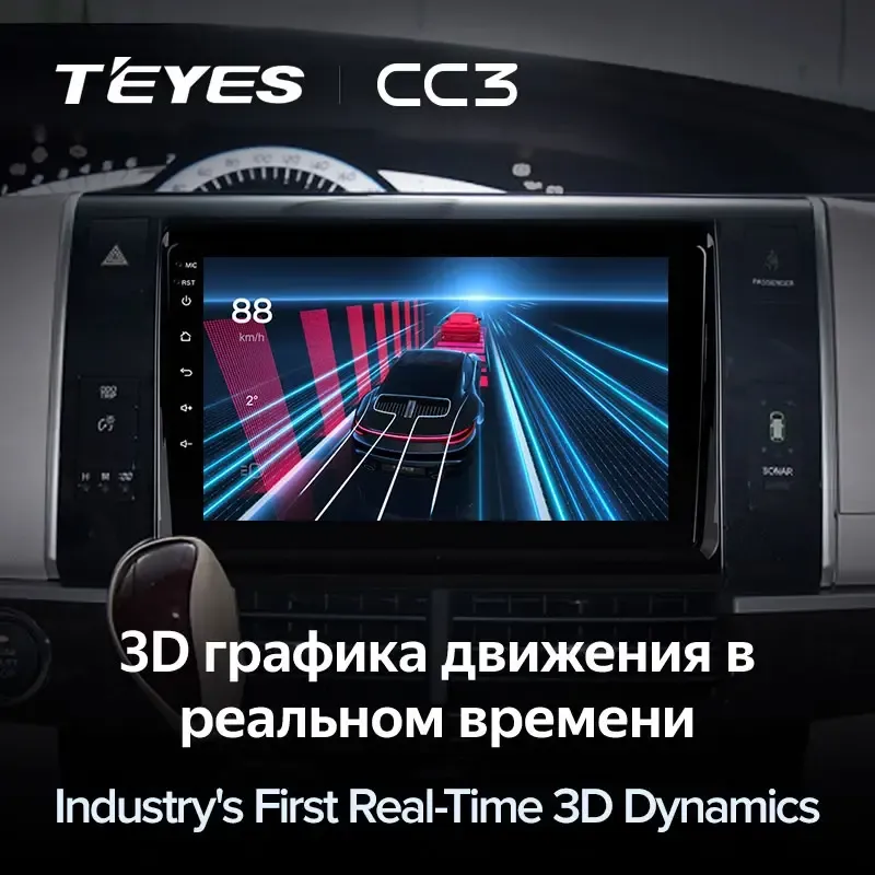 Комплект магнитолы TEYES CC3L 9.0" для Toyota Previa