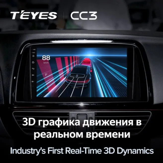 ШГУ Teyes CC3 3/32 GB Mazda 6 GL GJ 2012-2017 - фото