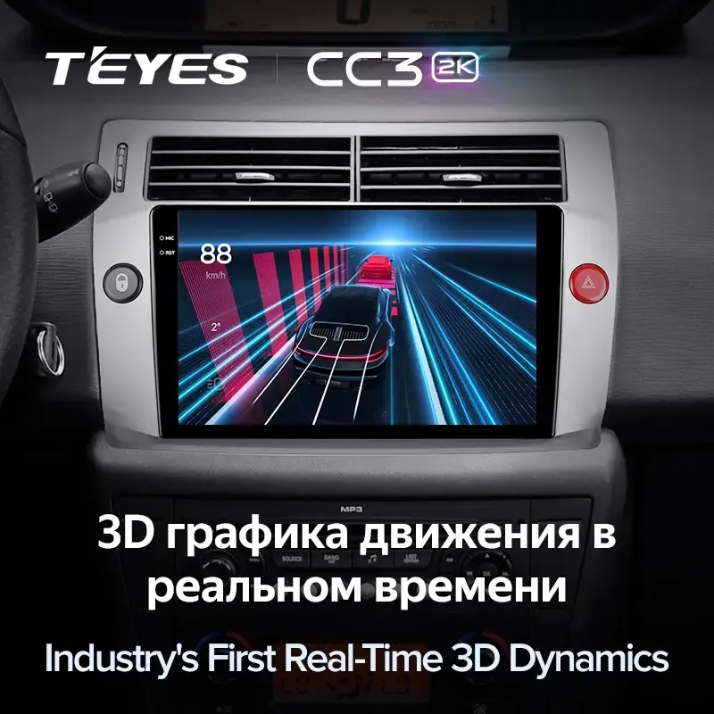 Комплект магнитолы TEYES CC3 2K 9.5" для Citroen C4 I 2004-2014