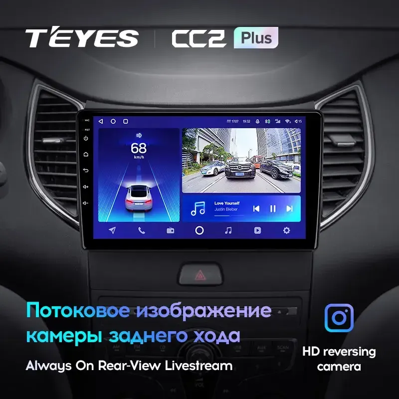 Комплект магнитолы TEYES CC2 Plus 9.0" для FAW Besturn B50 I рестайлинг 2013-2016