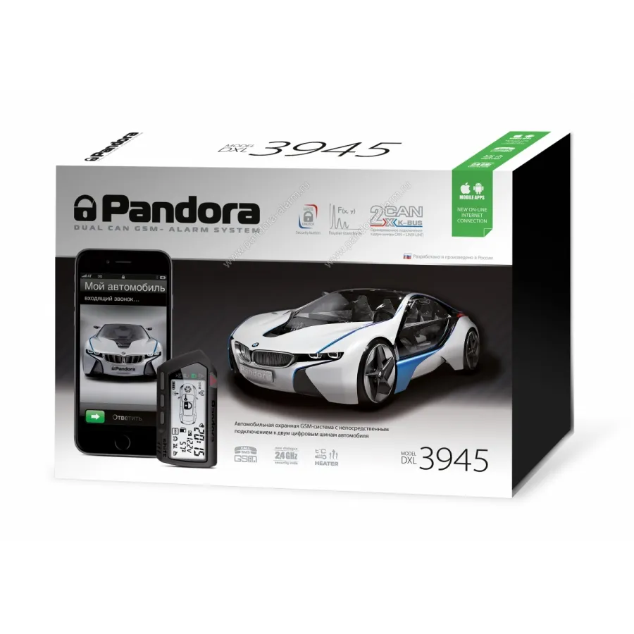 Автосигнализация Pandora DXL 3945 - фото