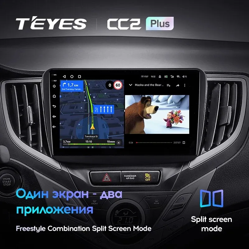 Комплект магнитолы TEYES CC2 Plus 9.0" для Suzuki Baleno II 2016-2023