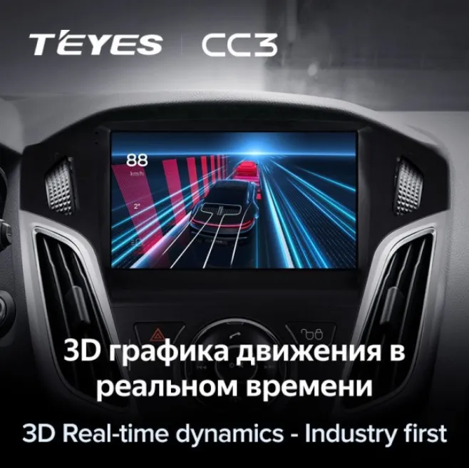 ШГУ Teyes CC3 3/32 9 Ford Focus 3 2011+ - фото