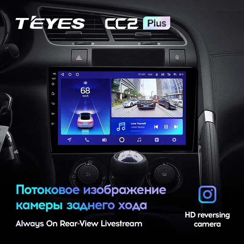 Комплект магнитолы TEYES CC2 Plus 9.0" для Peugeot 3008 I 2009-2016