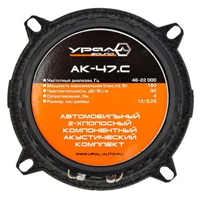 Акустика компонентная Ural (Урал) AK-47C - фото Акустика компонентная Ural (Урал) AK-47C - фото