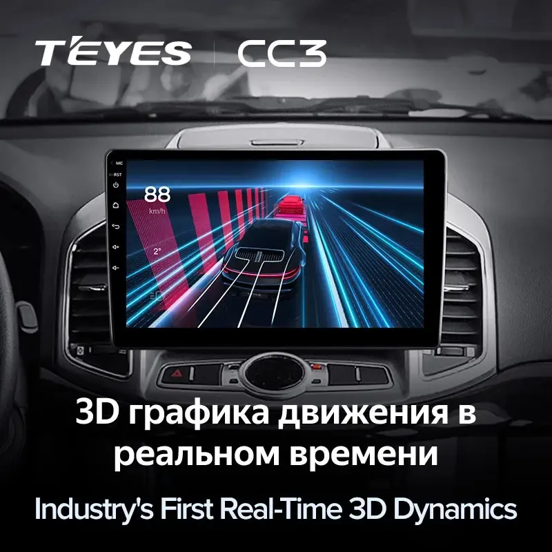 Комплект магнитолы TEYES CC3L 10.2" для Chevrolet Captiva