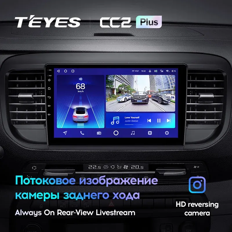 Комплект магнитолы TEYES CC2 Plus 9.0" для Citroen Jumpy III 2016-2023
