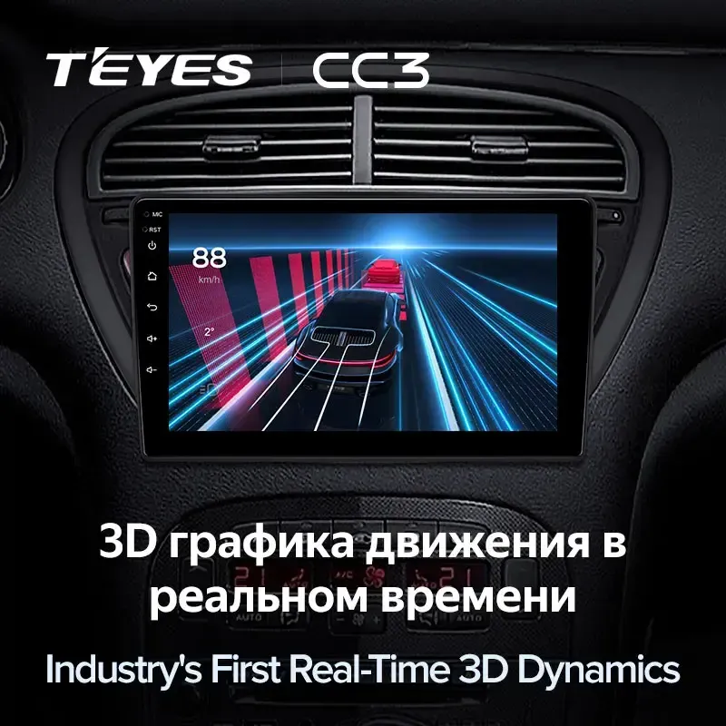 Комплект магнитолы TEYES CC3L 9.0" для Peugeot 607