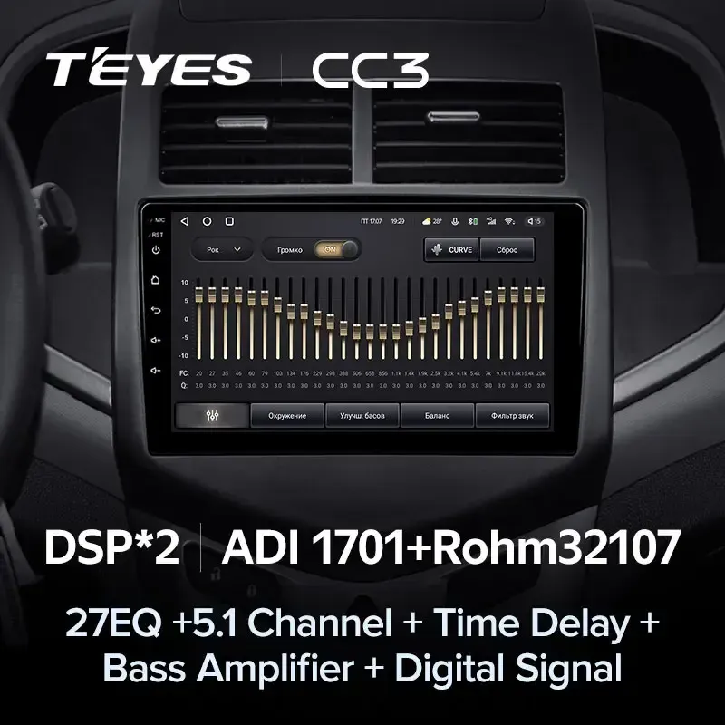 Комплект магнитолы TEYES CC3L 9.0" для Chevrolet Aveo