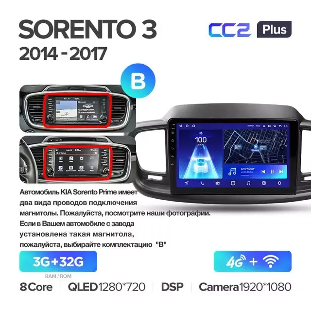 Комплект магнитолы TEYES CC3L 9.0" для Kia Sorento Prime