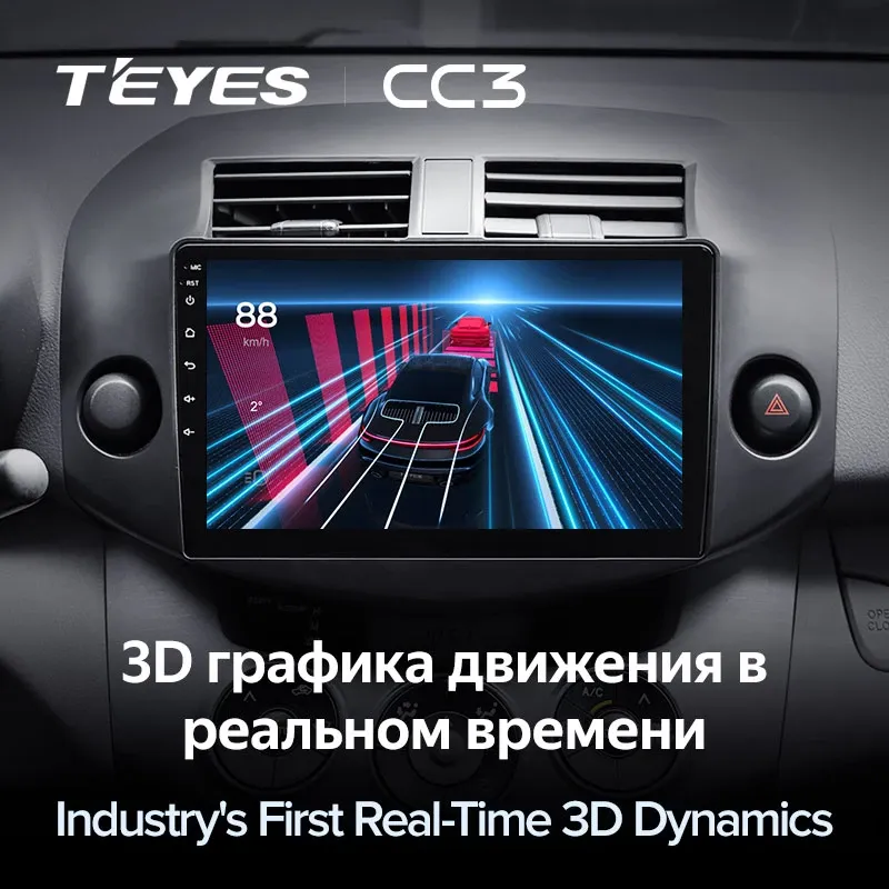 Комплект магнитолы TEYES CC3L 10.2" для Toyota RAV4