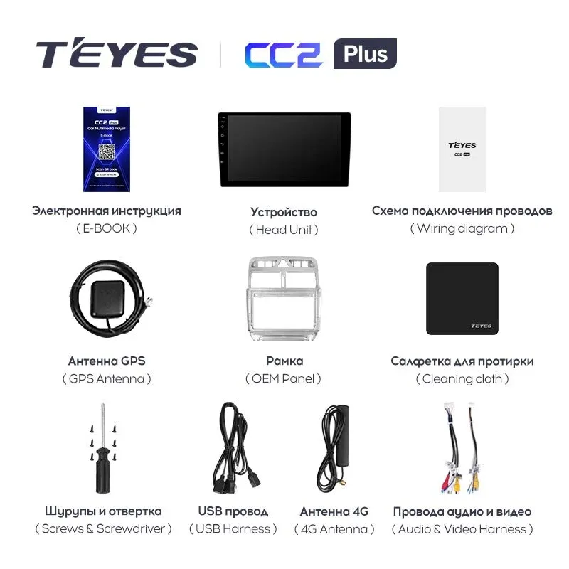 Комплект магнитолы TEYES CC2 Plus 9.0" для Peugeot 307 3C 2001-2008