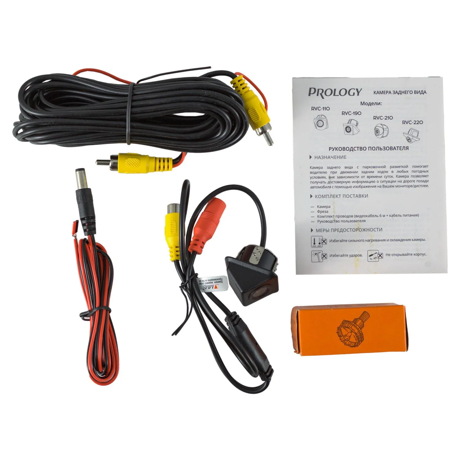 prology-rvc-190_id1446_2