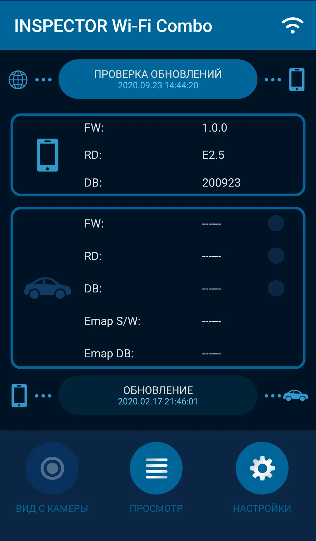 Комбо-устройство Inspector MapS - фото