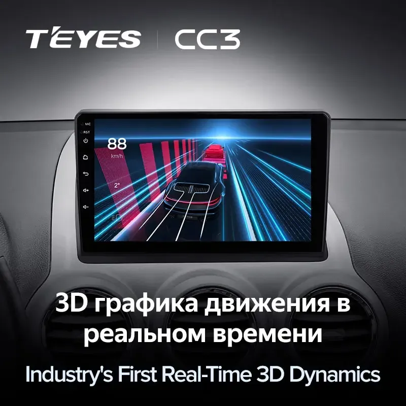 Комплект магнитолы TEYES CC3L 9.0" для Opel Antara