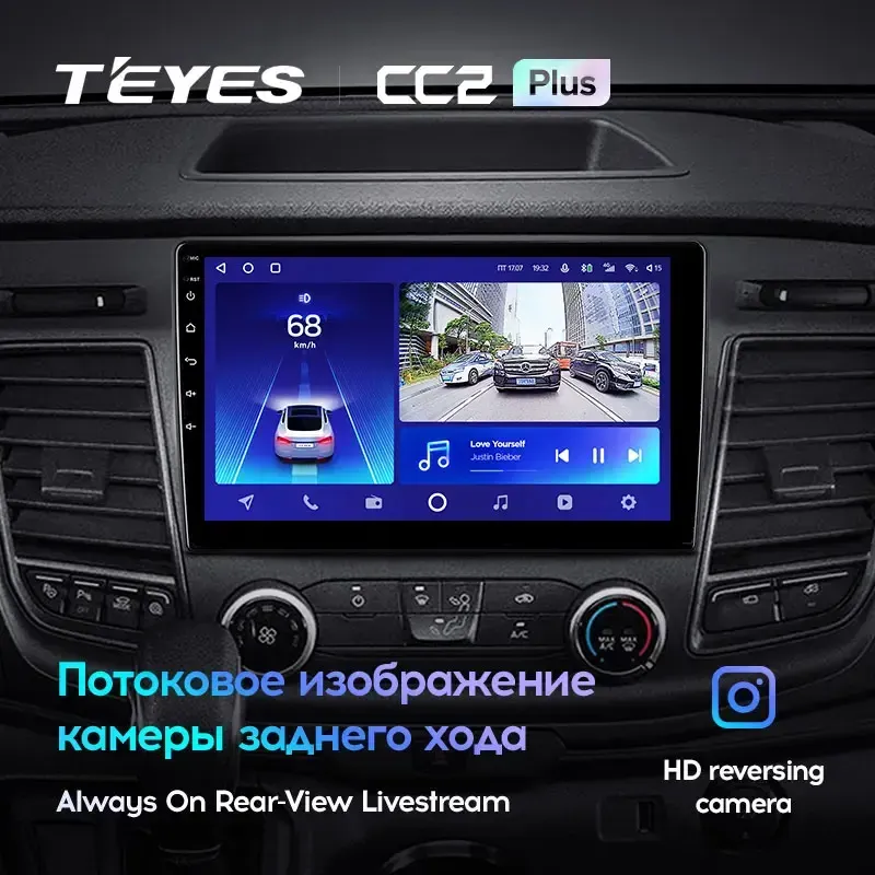 Комплект магнитолы TEYES CC2 Plus 10.2" для Ford Transit VIII 2013-2023