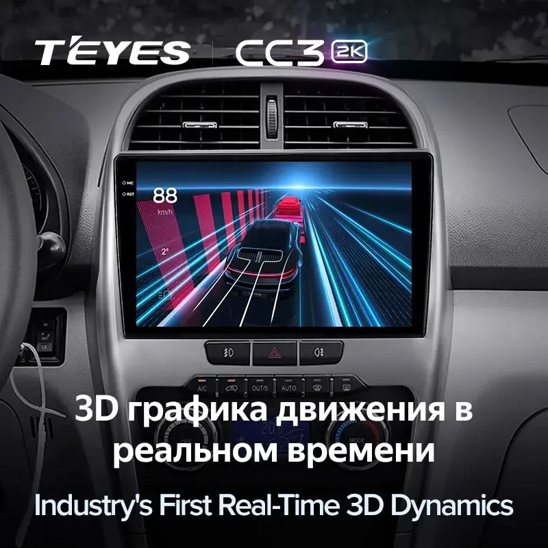 Комплект магнитолы TEYES CC3 2K 10.36" для Chery Tiggo 3 I 2014-2020