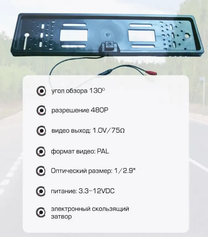 Камера заднего вида CAMSHEL 480P - фото