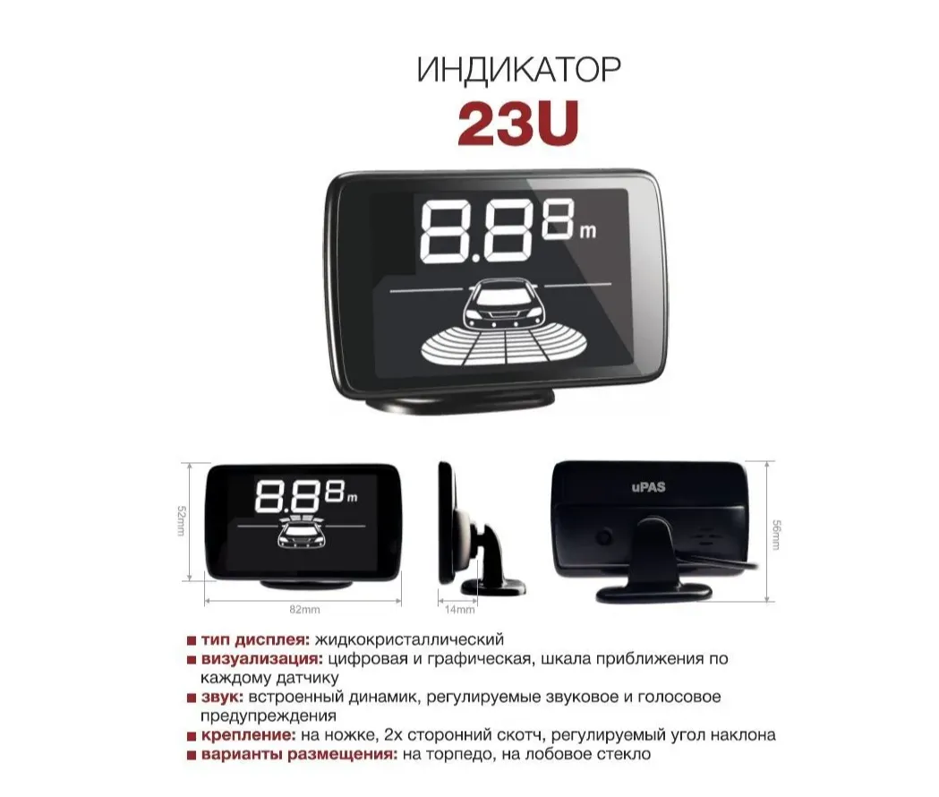 Парковочный радар ParkMaster 23U-4-A Black - фото