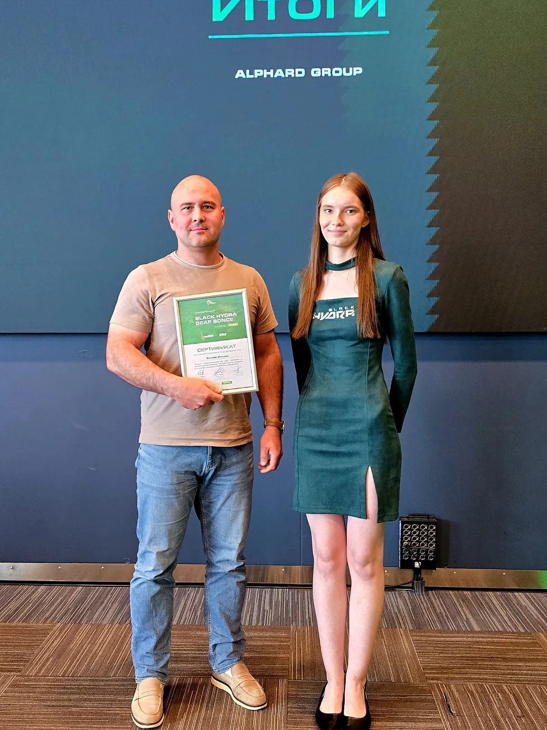 Официальный отчёт о конференции Alphard Group | 23 мая