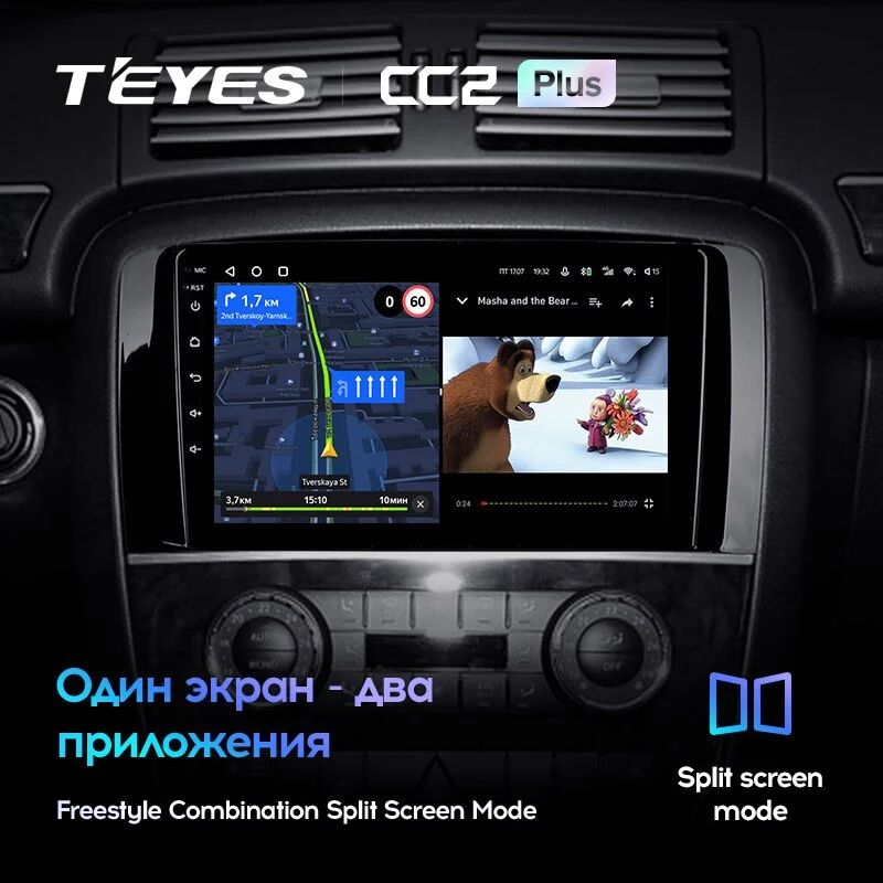 Комплект магнитолы TEYES CC2 Plus 9.0" для Mercedes-Benz R-класс W251 2005-2010