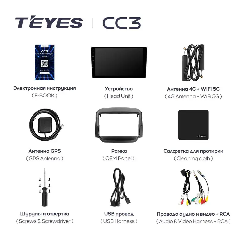Комплект магнитолы TEYES CC3L 9.0" для Ford EcoSport