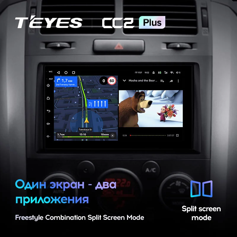 Комплект магнитолы TEYES CC2 Plus 7.0" для Suzuki Grand Vitara II 2005-2015
